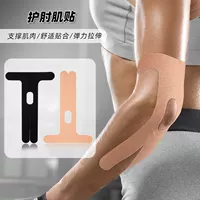 Нарезанный пластырь для мышечного эффекта на локоть Специальная форма Дышащий предварительно нарезанный эластичный пластырь для мышц Спортивная защита локтя Патч с эффектом мышц