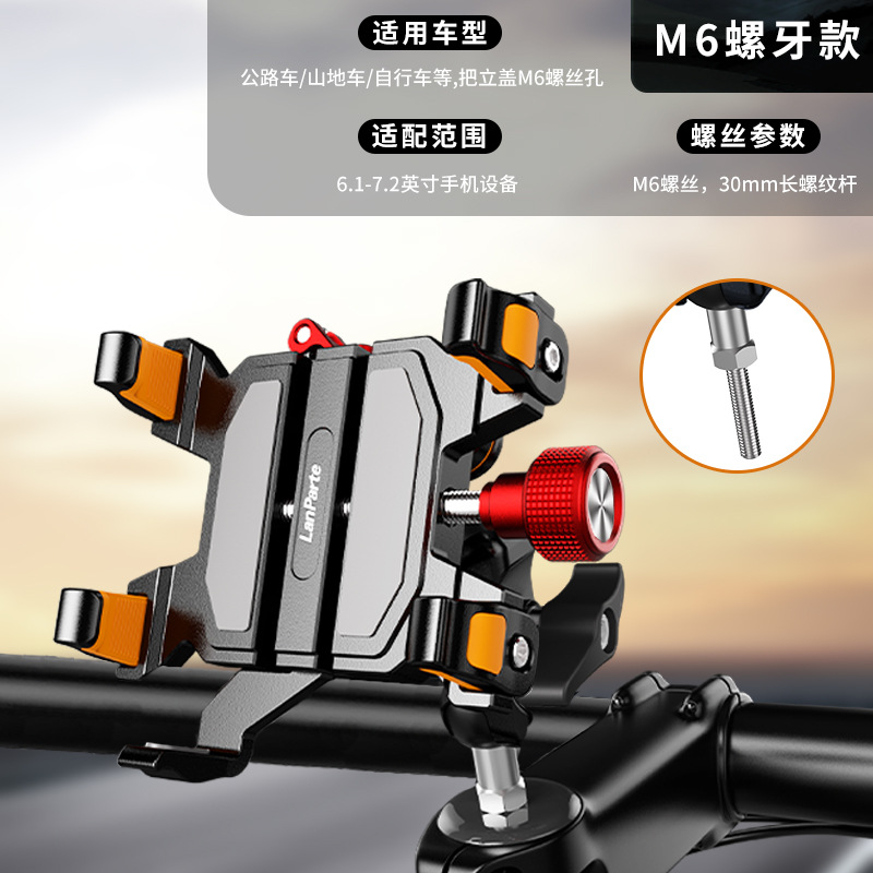 新しいオートバイ携帯電話ホルダー防振衝撃吸収ペダル電気自動車携帯電話ホルダー乗馬ナビゲーション撮影ブラケット