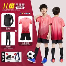 足球服套装男印制队服女比赛短袖运动训练服体育儿童印字足球球衣