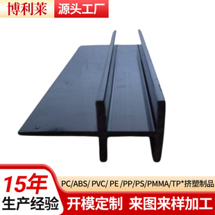 Factory Wholesale High-Quality H-Shaped Glass Plastic Pc Card Strips H-Shaped Transparent Plastic Partition Strips Wear-Resistant Pc Strips