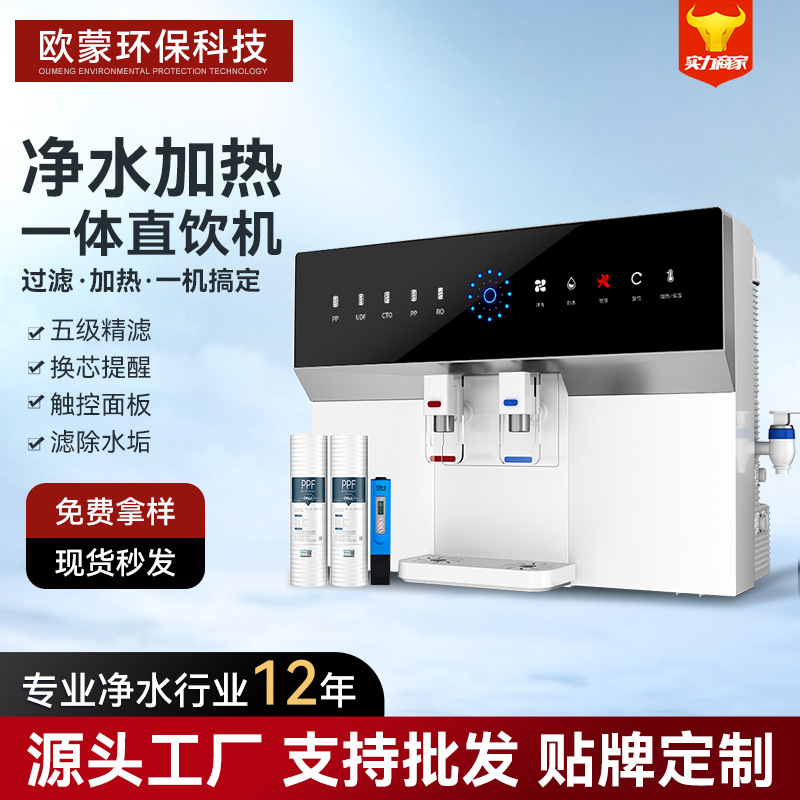 Purificador de agua doméstico, filtración de agua del grifo, ósmosis inversa, calefacción, purificador de agua integrado, montado en la pared, de sobremesa, máquina de agua potable directa RO