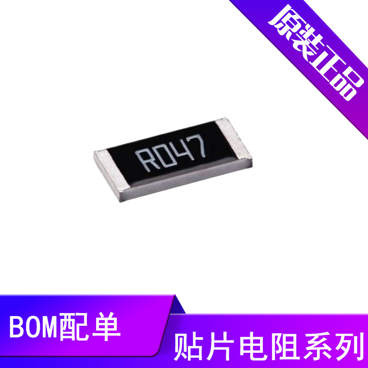 【大量供应】厚声贴片电阻0805全系列电阻原装直供