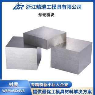 �����W6Mo5Cr4V3ģ�K�ϑ������_��ģ�͛_�^����