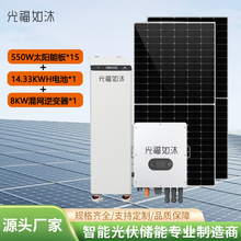 8KW14.33度电池太阳能光伏发电系统家用别墅全套光伏混网系统一体
