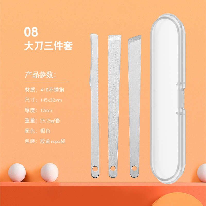 페디큐어 칼 3종 세트(대) 08