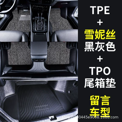Tpe Car Floor Mats | Modelə uyğun ayaqaltı - touron-17-26-models-five-seats-full-tpe-floor-mats-chenille-black-gray-tpo-trunk-mat