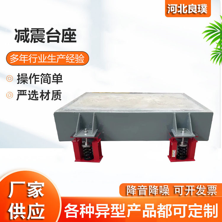 减震器台座内嵌式旁托式直接支撑式中央空调风机水泵基座平台支座-阿里巴巴