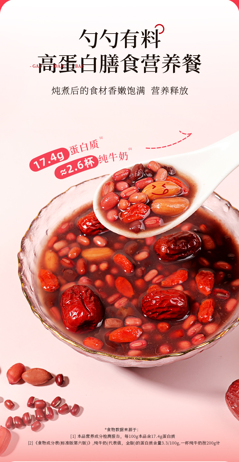 Five Red Soup Herbal Pack 1000g Red Bean Red Date Goji Soup Ingredients quality and texture