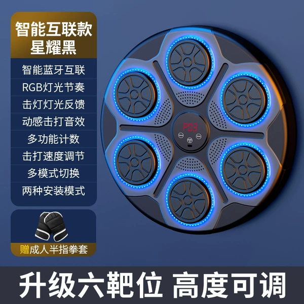 ʕ• •ʔĤ₠◆■∀囍㊒㊖☑✔###Music boxing machine + half-finger gloves [Bluetooth music + lighting rhythm + adjustable height + free #####