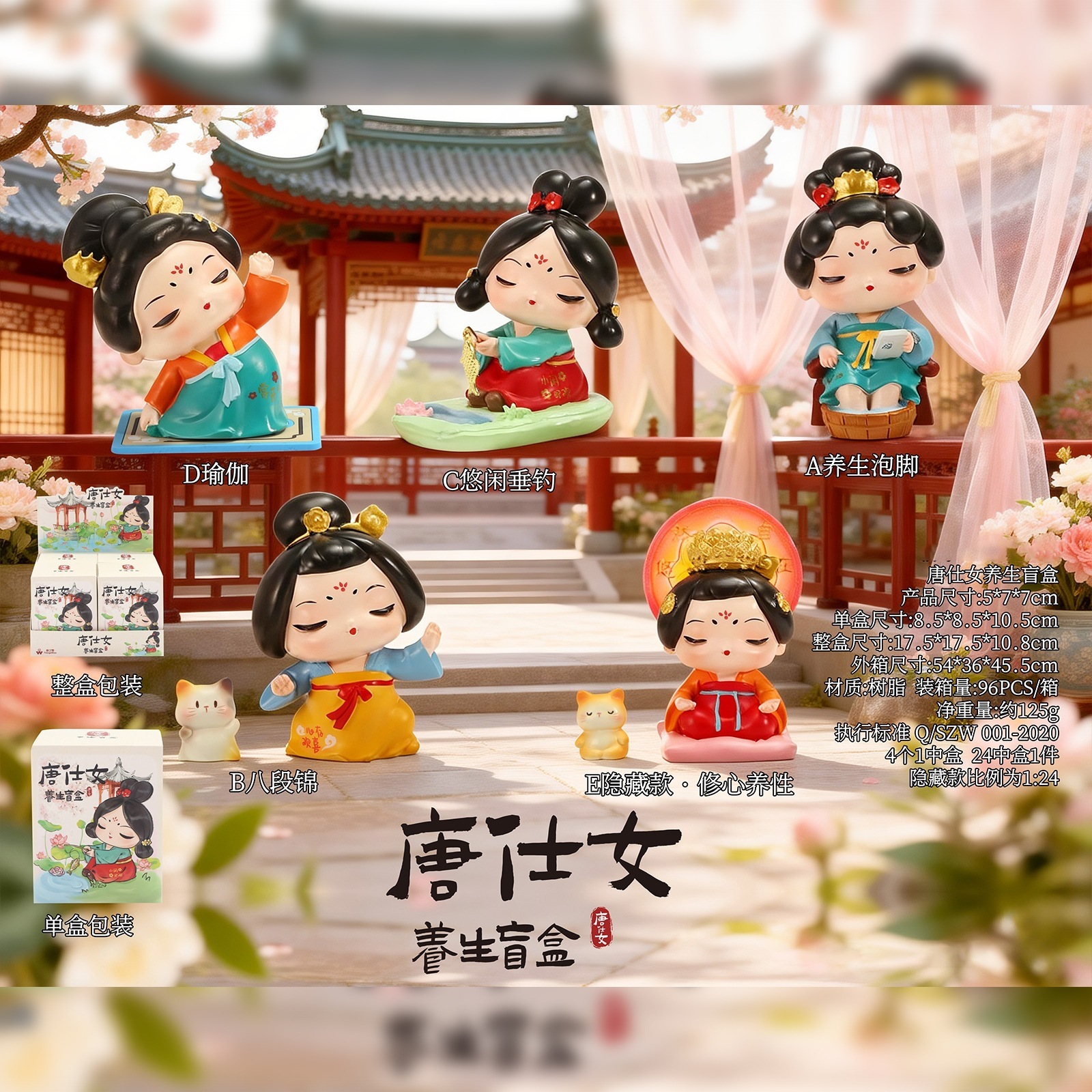 -122 Tang Dynasty Lady Health Preservation 4