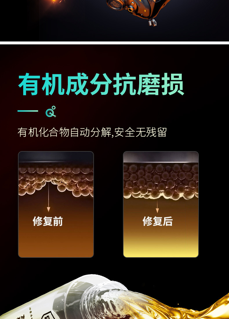 Engine anti-wear protectant for vehicles, motorcycle noise reduction, anti-vibration, anti-rust agent, car maintenance agent
