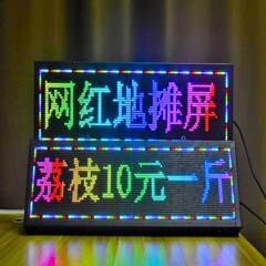 Ledディスプレイ電子広告スクリーン夜市フルカラーP4 P3車載p10単紅網赤地露店神器広