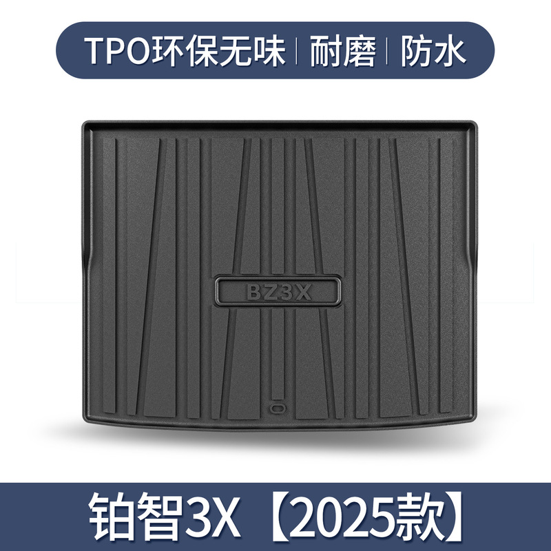 适用丰田铂智3X后备箱垫车内用品汽车改装配件专用TPE后尾箱垫子|undefined