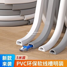 PVC線槽明裝電線軟走地面家用遮擋明線隱形裝飾網線自粘線槽