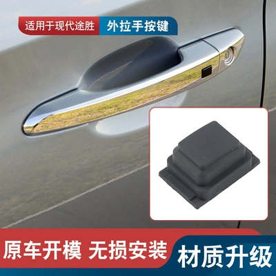 Button Outer Handle, Armrest, handle, handle