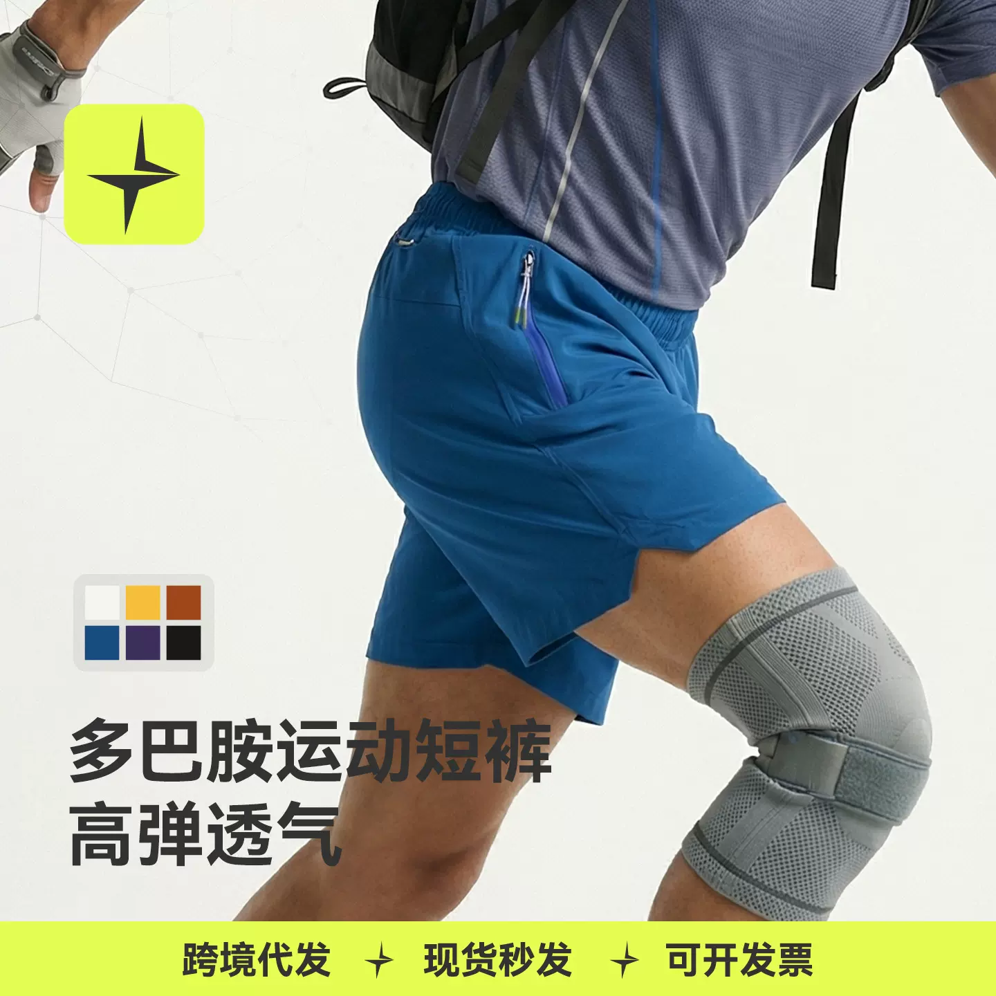 太乐星运动|轻量弹力运动短裤26春夏新品户外街头纯色休闲短裤男