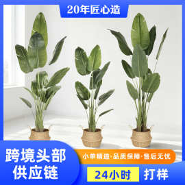 跨境新款仿真旅人蕉室内大型仿真绿植可拆卸仿真旅人蕉盆栽定制