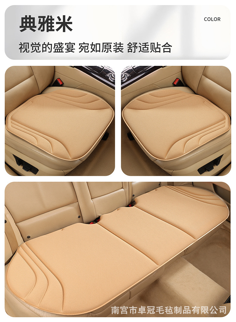 Car Seat Cushion Made of Seaweed Fiber, Breathable and Heat-Pressed for All Seasons, Integrated Latex Non-Slip Seat Cushion Set of Three