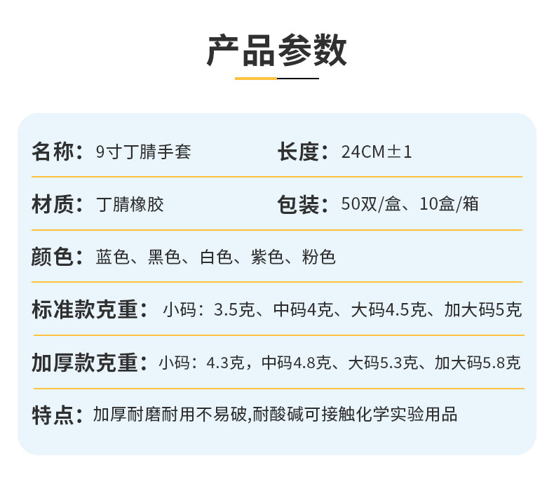 一次性丁腈手套加厚