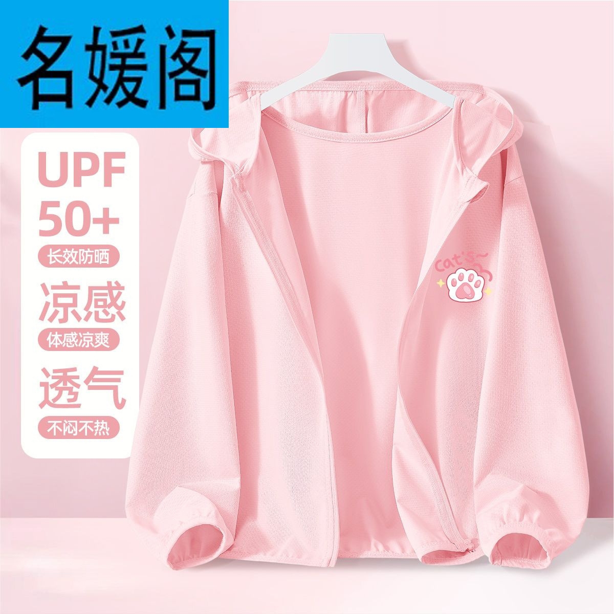 女童防晒衣夏季薄款皮肤衣2025新款儿童冰丝防晒服大童透气外套潮