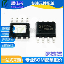 ȫԭb IP2325 NƬESOP8 5Vݔp늳оƬ