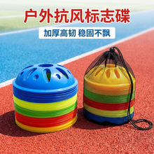 足球训练器材厂家批发现货地标垫标记盘草帽镂空花型标志碟障碍物