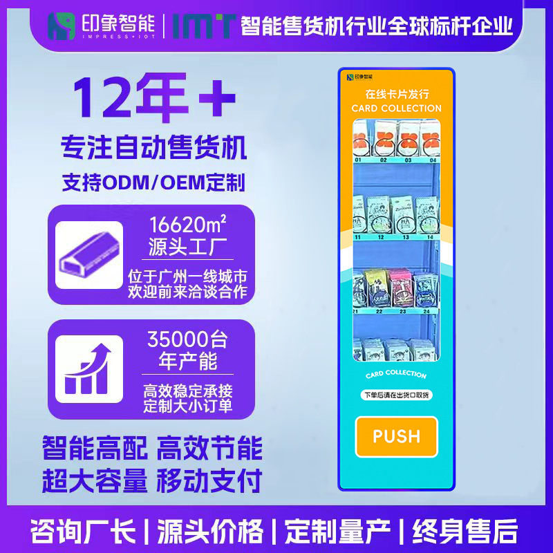 Tarjetas pequeñas vending machine 24 horas escanear código de tarjetas Ultraman tarjetas paquetes de transacción vending machine