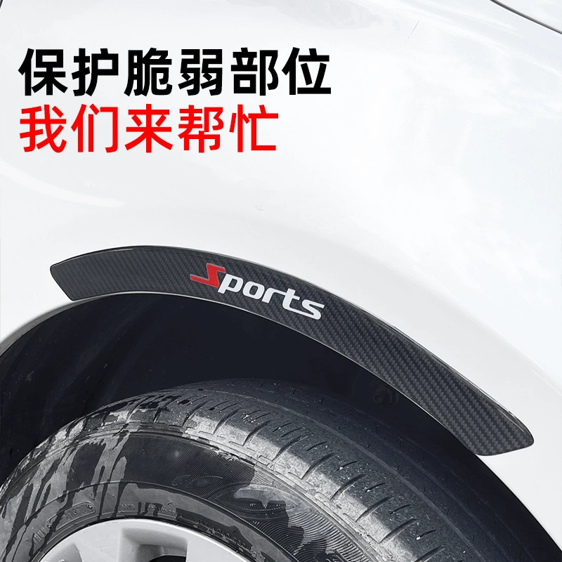 Трансграничные автомобильные наклейки для бровей из углеродного волокна, полосы для защиты от столкновений, капающие резиновые колеса, декоративные полоски для бровей, утолщенные против царапин и царапин