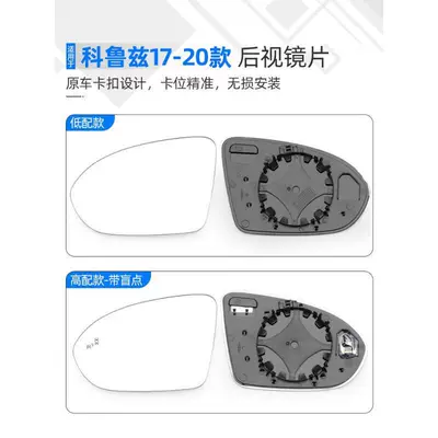 Mirror Lens, Cruze Reversing Rearview mirror/rearview mirror