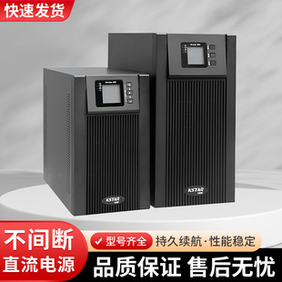 ��ʿ�_UPS���g���ԴYDC9106H 6K VA/5400W��I�������C���Դ