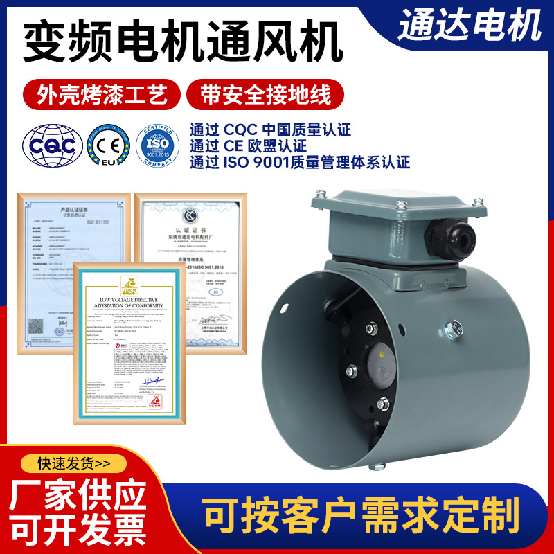 厂家批发变频电机通风机 电机散热风扇G-80A变频风机