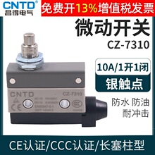 CNTD����΢������CZ-7310�г���λ��Դֹͣ����AZ TZ�������ո�λ