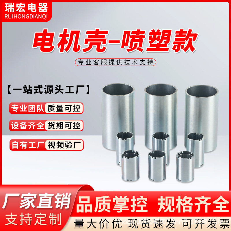 喷塑款电机壳电机机壳电机钢制外壳电动机配件小型无刷铸钢外壳