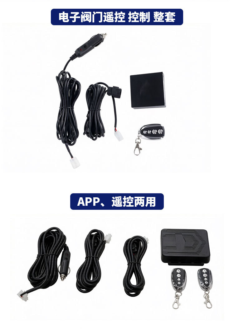 Suitable for car exhaust pipe to sports car noise valve controller BMW Audi modified Zehnder mid-tail exhaust