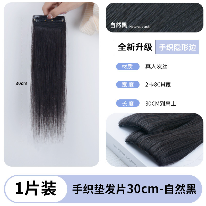손으로 짠 엣지 헤어 패드 30CM 내추럴 블랙-1개