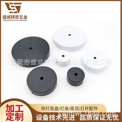 シャンデリア吸頂ホワイトブラック吸盤m10歯ライトポールベース照明器具ハンギングロッド吸頂天井シャンデリアプレート