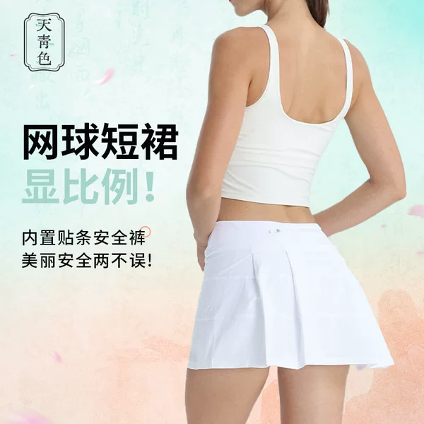 Sky Blue Iu Same-style Tennis Skirt Pleated Skirt Triple Pleated Anti-slip Anti-slip Strip Middle Waist Drawstring Skirt Sports Skirt for Women