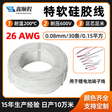 26AWG��ܛ���z����a�~�͸ߜ���ȼ��Ӿ��늳غ�ģ����ܛ���z��