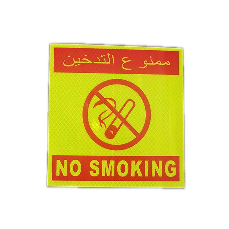 禁止吸烟1