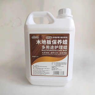 Solid Wood Floor Maintenance Wax Household Essential Oil Waxing Composite Repair Artifact Genuine Cleaner Protection Factory Wholesale