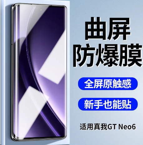Suitable for Realme Gtneo6 Hydrogel Film, Gtneo6 Mobile Phone Film, Realame Hydrogel Film, Curved Screen, High-Definition, Anti-Fall Suitable for Realme Gtneo6 Hydrogel Film, Gtneo6 Mobile Phone Film, Realame Hydrogel Film, Curved Screen, High-Definition, Anti-Fall