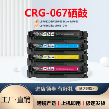 �m�ü���CRG-067���� Canon MF651Cw 655Cdw 657Cdw MF653Cdw�ۺ�