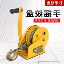 手摇绞盘双向自锁手动卷扬机小型家用牵引葫芦起重升降吊机提升机