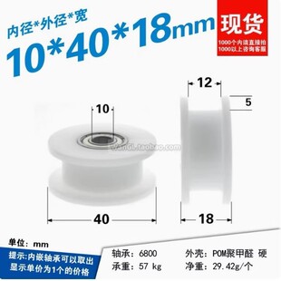 ����H���S�л�݆����݆�A�܉����݆pom�Ą�݆ 10*40*18mm