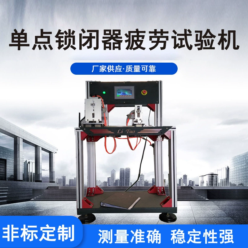 Lituo строительные материалы испытательное оборудование одноточечное запирающее устройство усталостное испытательное устройство открывания запирающего устройства и закрытия жизни производитель оборудования