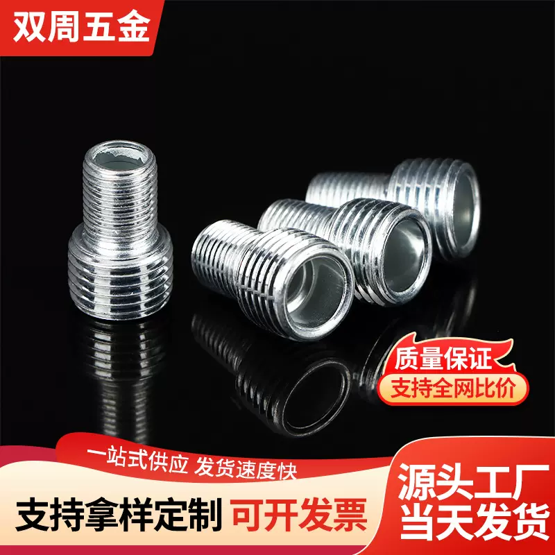 5分转M10单边接头落地灯台灯配件连接头灯饰细牙空心外牙转接件