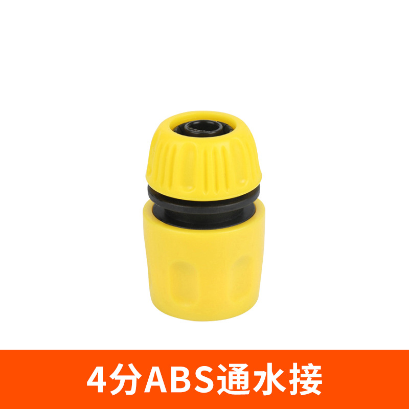 蛇口万能継手洗車水管継手通水快速変換ホース洗濯機水鉄砲部品