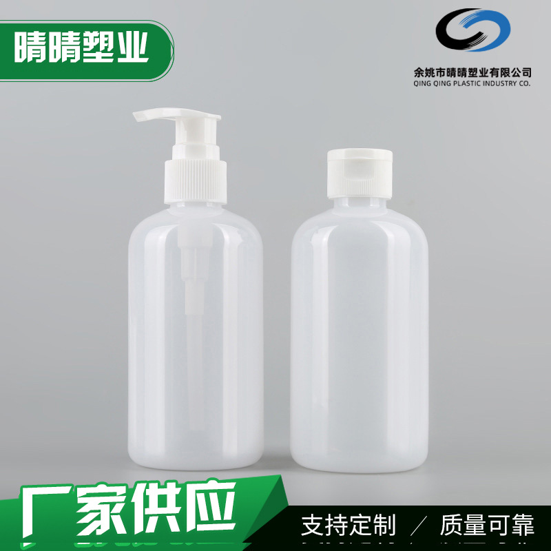 厂家批发260ML半透明PET塑料瓶 可供应各类化妆品乳液空瓶