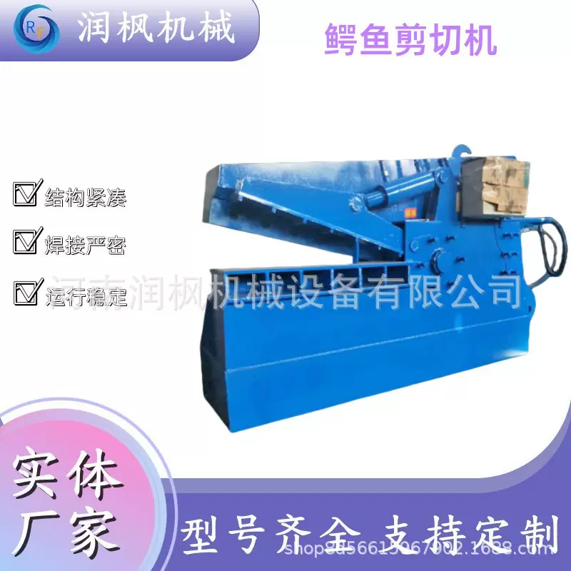 废铝钢丝绳剪切机设备运行稳 多功能铁皮切断机 废铁鳄鱼剪