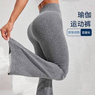 2025 Spring and Autumn Women's High Waist Tummy Control Slimming Three-Dimensional Textured Wide Ribbed Flared Pants Fitness Casual Versatile